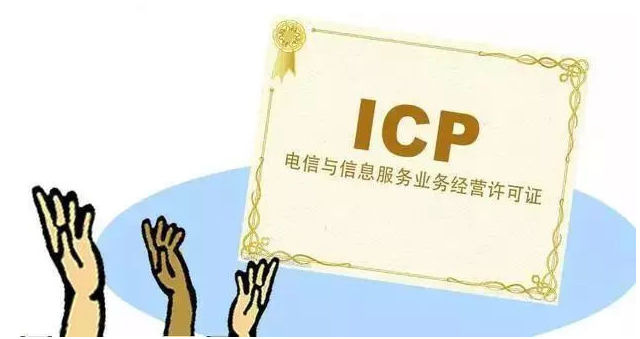 岗巴ICP许可证